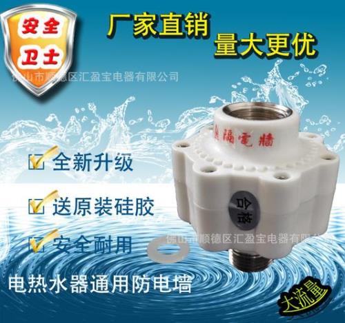 内置隔电墙和外置隔电墙哪个好