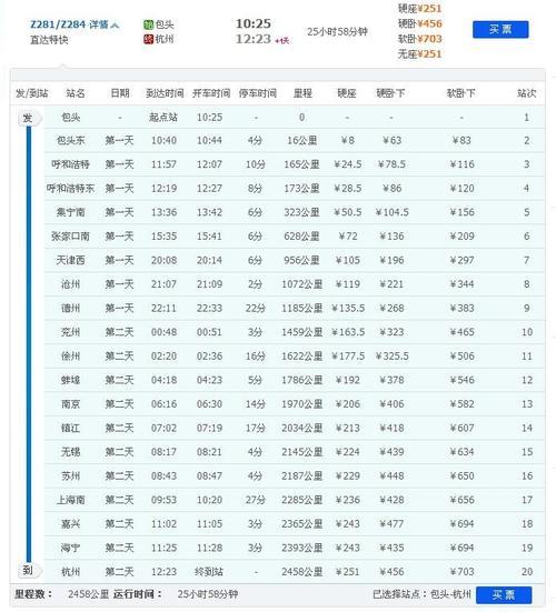 z开头火车卧铺11号和12号是挨着吗