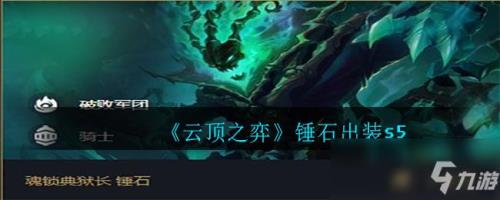 翠神克隆出装