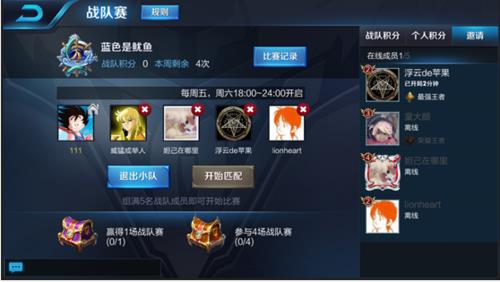 战队商店战队币怎么获得