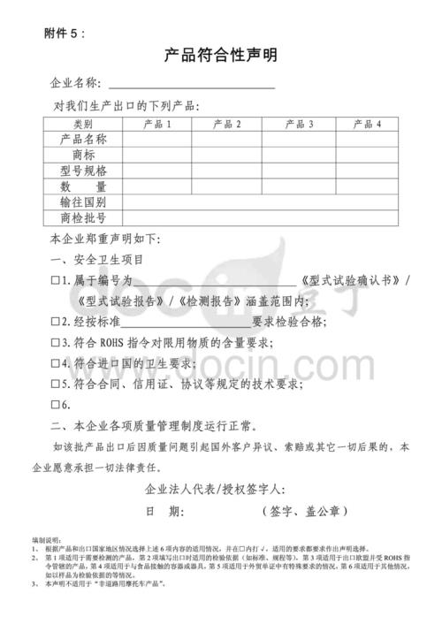 ec符合性声明是什么