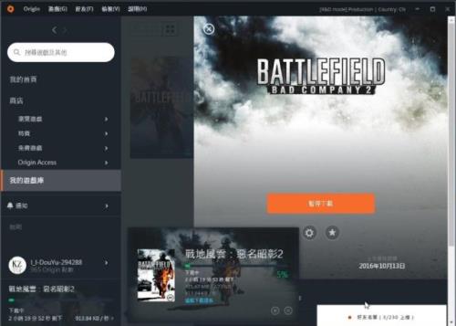 烂橘子和ea冲突怎么办