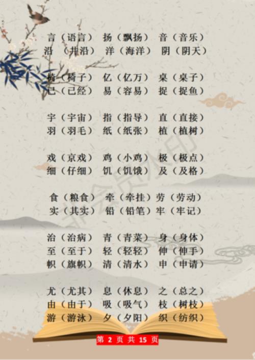 兽的同音字有哪些并组一个词