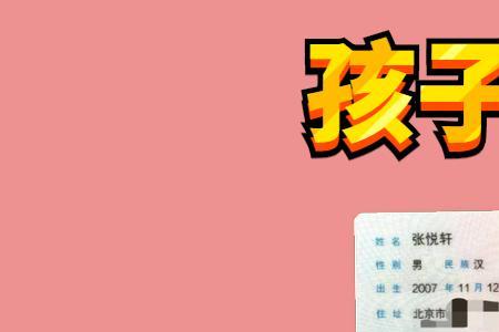 孩子改姓有什么忌讳吗