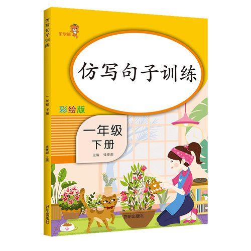 一年级下册语文小燕子造句