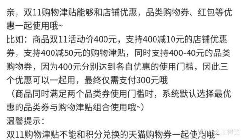 天猫上买东西买的抵用券怎么退