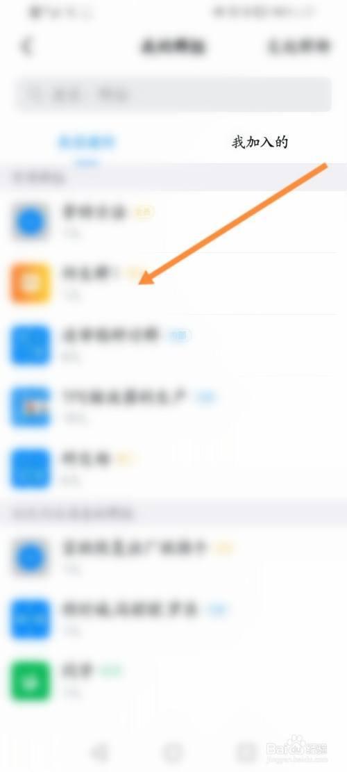 钉钉上如何退群
