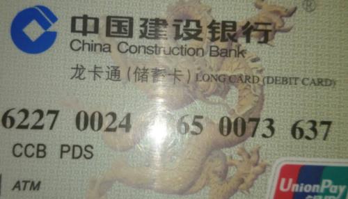 建设银行2类卡每天能到账多少