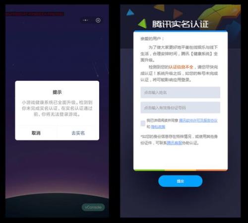 游戏实名注册有危险吗
