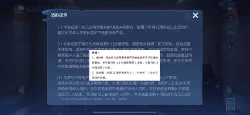 王者被家长限制登录怎么办
