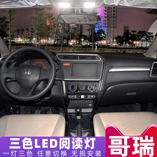 本田哥瑞阅读灯怎么拆