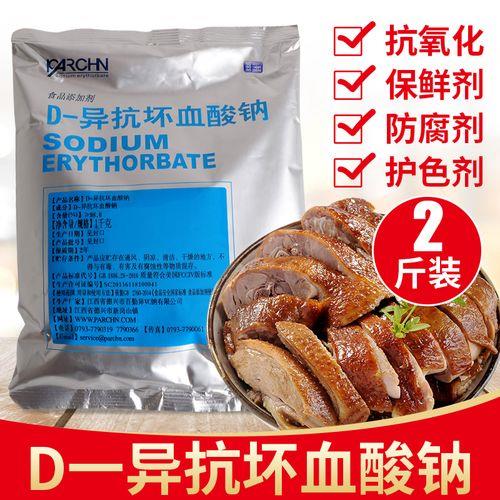 保鲜剂是碱性还是酸性的