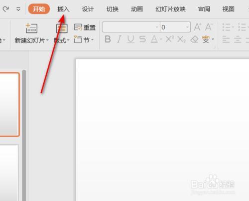 wps电脑版怎么分享ppt