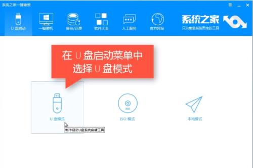 如何将启动u盘制作成光盘镜像