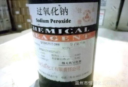 过氧化钠在空气中变白的过程