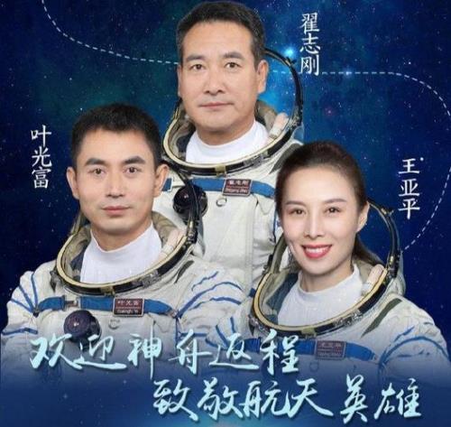 翟志刚颁奖词