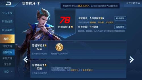 pubg信誉积分低于80被禁赛了怎么办