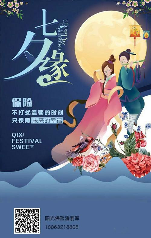 已婚男人说七夕快乐该如何回复
