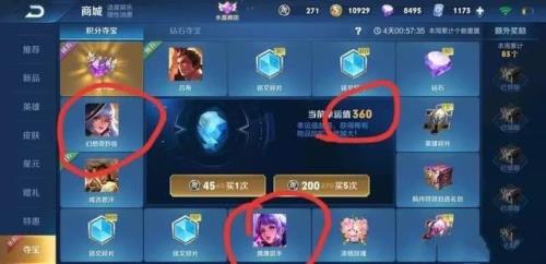 王者积分夺宝奖励忘记领取了