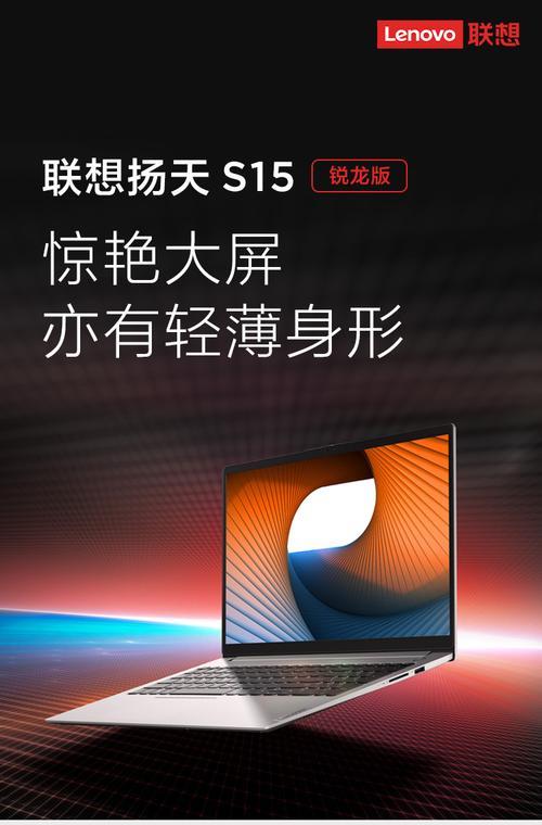 联想s15怎么消除账户