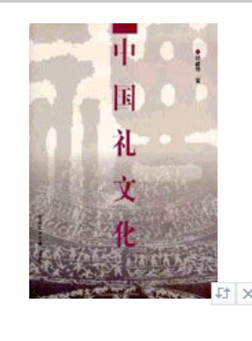 中国礼仪是文化遗产吗