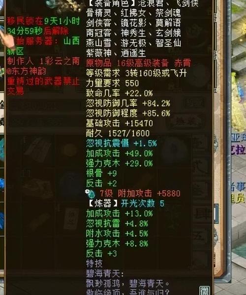大话西游2烟火人间什么时候开的