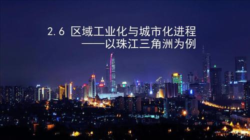 工业化对城市化的推动作用