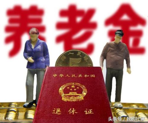 济南市每个月几号办理退休手续