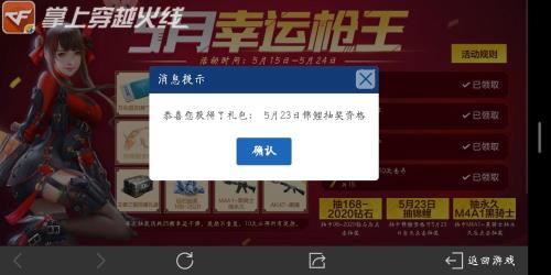 cfm回归礼能维持多少天