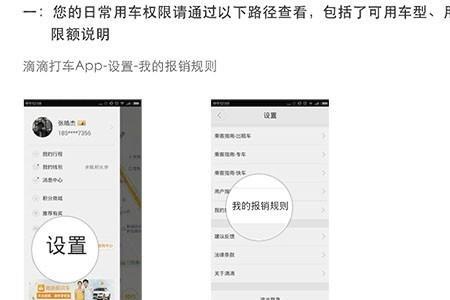 滴滴出行不能下载是怎么回事