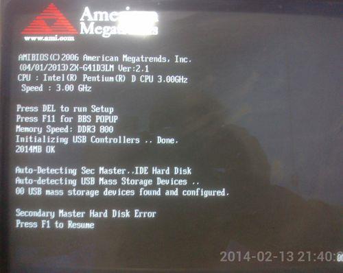 电脑启动停留在american界面
