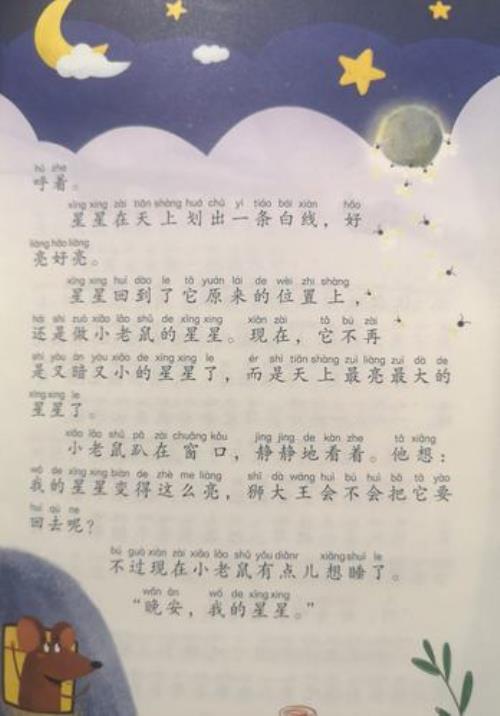 致我的星星2为什么感谢黄善焕