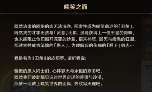 原神中不属于提瓦特的人