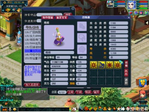 秘境降妖69值得杀吗