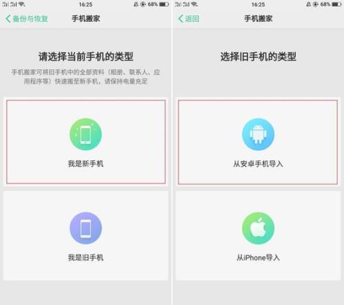 oppo欢乐账号怎么解除