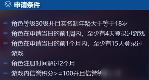 王者荣耀体验服申请资格入口