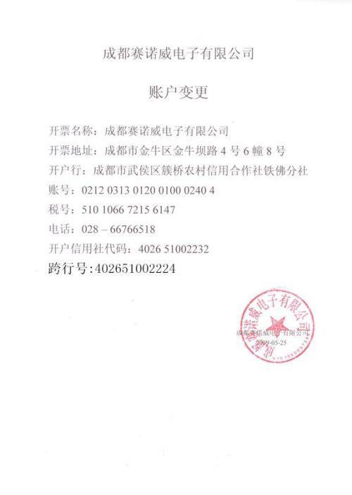 公司变更证明怎么开