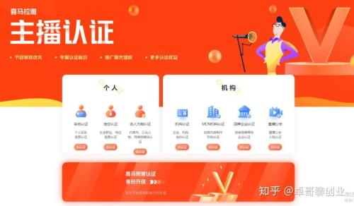 喜马拉雅实名认证审核要多久
