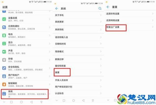 乐2手机恢复出厂设置密码是多少