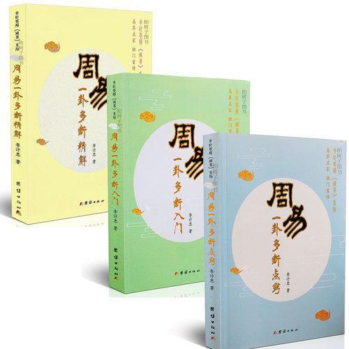 想学易经先看什么书好