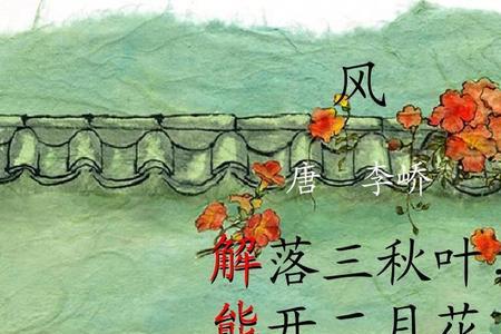 李峤号称什么