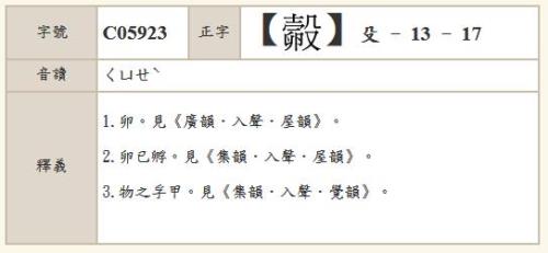且加禾念什么