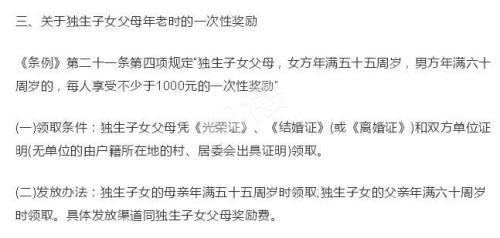 退休人员的独生子女费发多少年