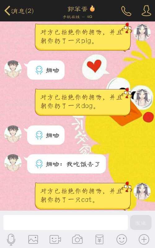 如何叫异地男朋友起床