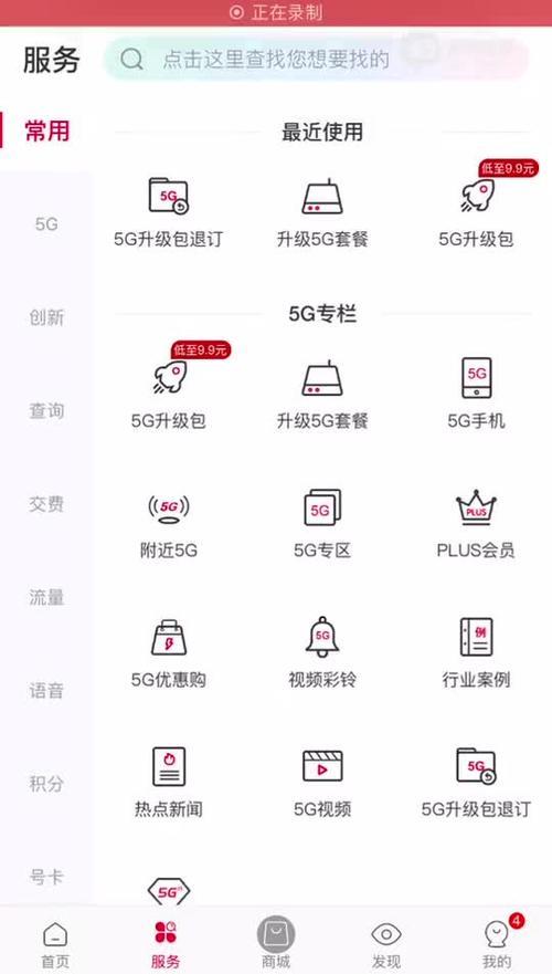 联通云盘怎么退订