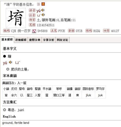 几加又组成什么字念什么