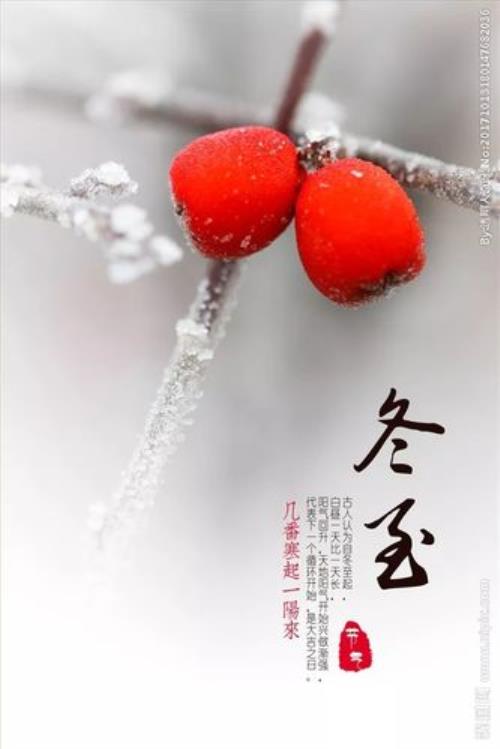冬至发顾客群祝福