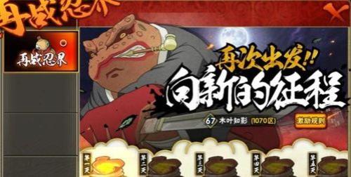 忍界大赛都有什么奖励