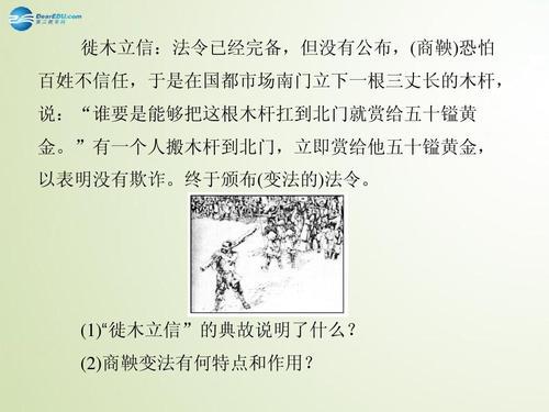 一个木加个秦读什么