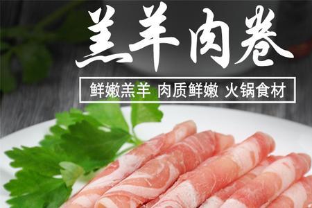 羊肉卷不冷冻可以保存多久
